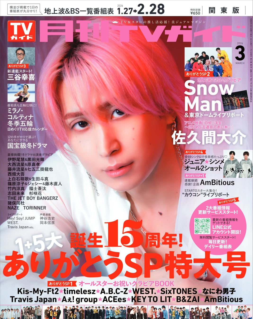 新たな筋肉エンターテインメント始動 ！「推し筋 ～筋肉プリンスNO.1決定戦～」公開収録イベント 2/21開催