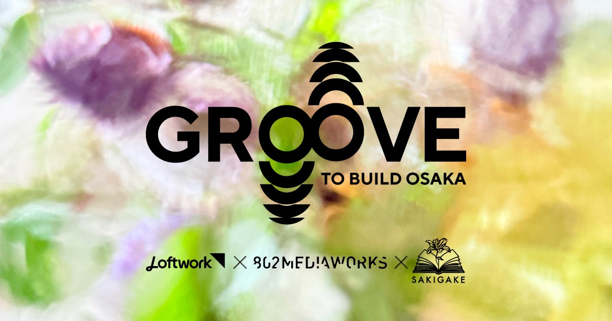 テクノロジーが、街をフェスにする。大阪発・社会実装プロジェクト「GROOVE TO BUILD OSAKA」始動