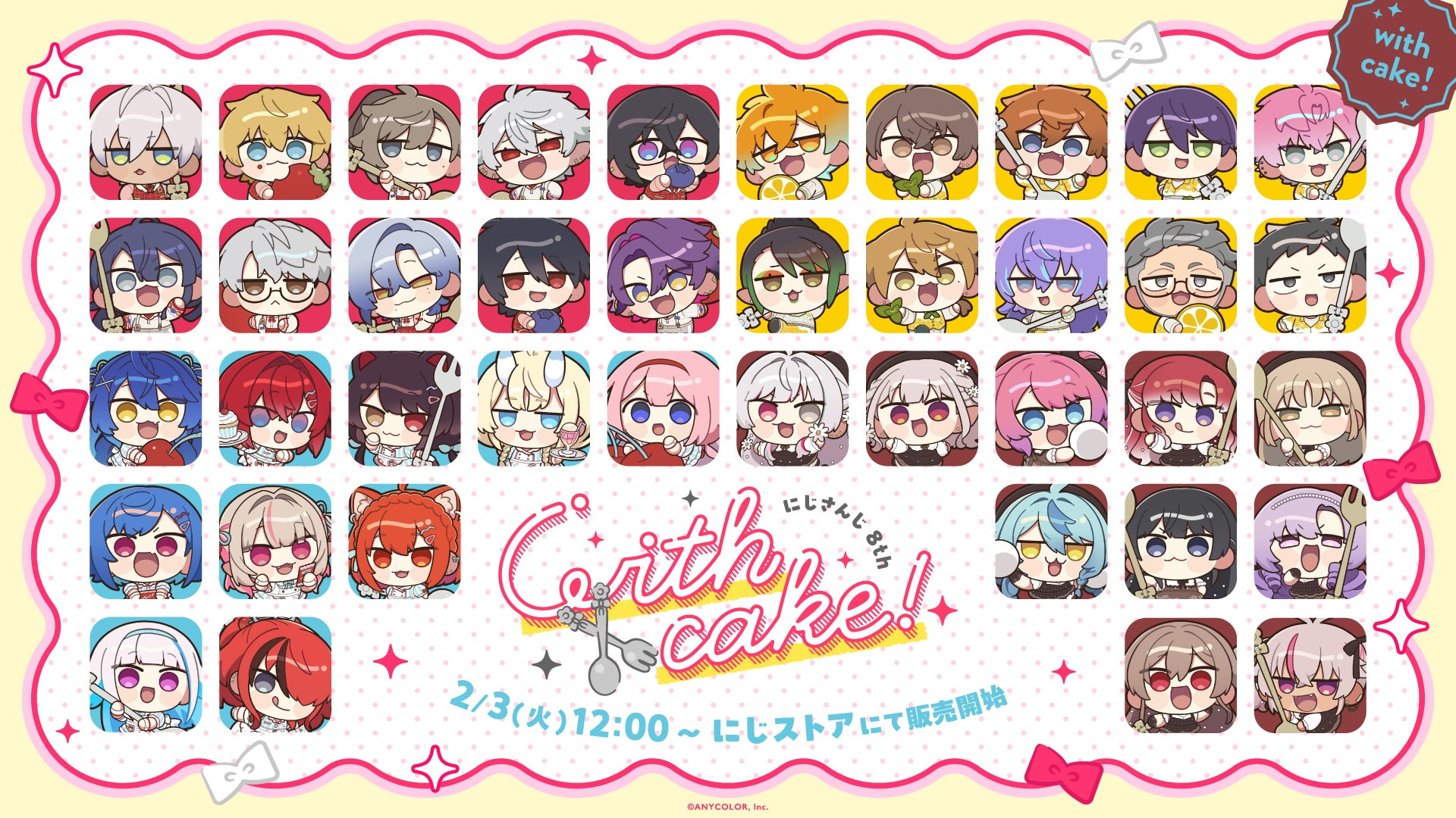 「にじさんじ 8th with cake！」グッズを2026年2月3日(火)12時から販売開始！池袋PACKSでも販売決定！
