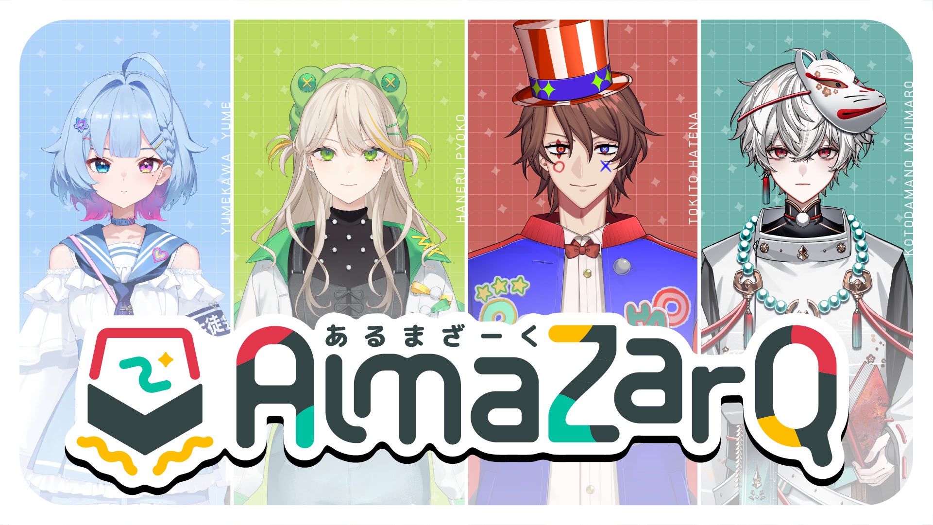 「QuizKnockの後輩」VTuber4名が、新グループ「AlmaZarQ（あるまざーく）」として再始動！　グループロゴが発表されました