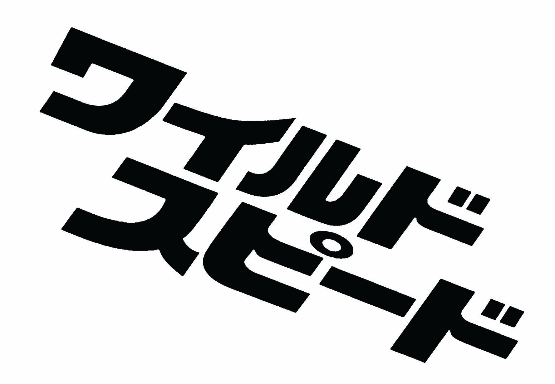 「超十代 -ULTRA TEENS FES- 2026 presented by docomo」の「ミーグリ」が国立代々木競技場 第一体育館にて復活!OWV、moxymillらアーティストの出演も決定