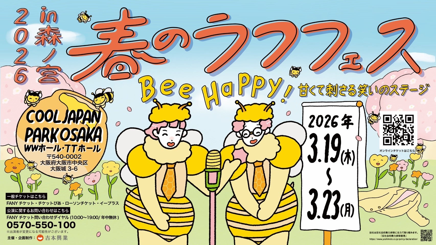 俳優「真砂豪」YouTubeでの切り抜きと収益化を許諾する切り抜きガイドラインを発表!〜KADOKAWA CSPを通して本人にも収益還元〜