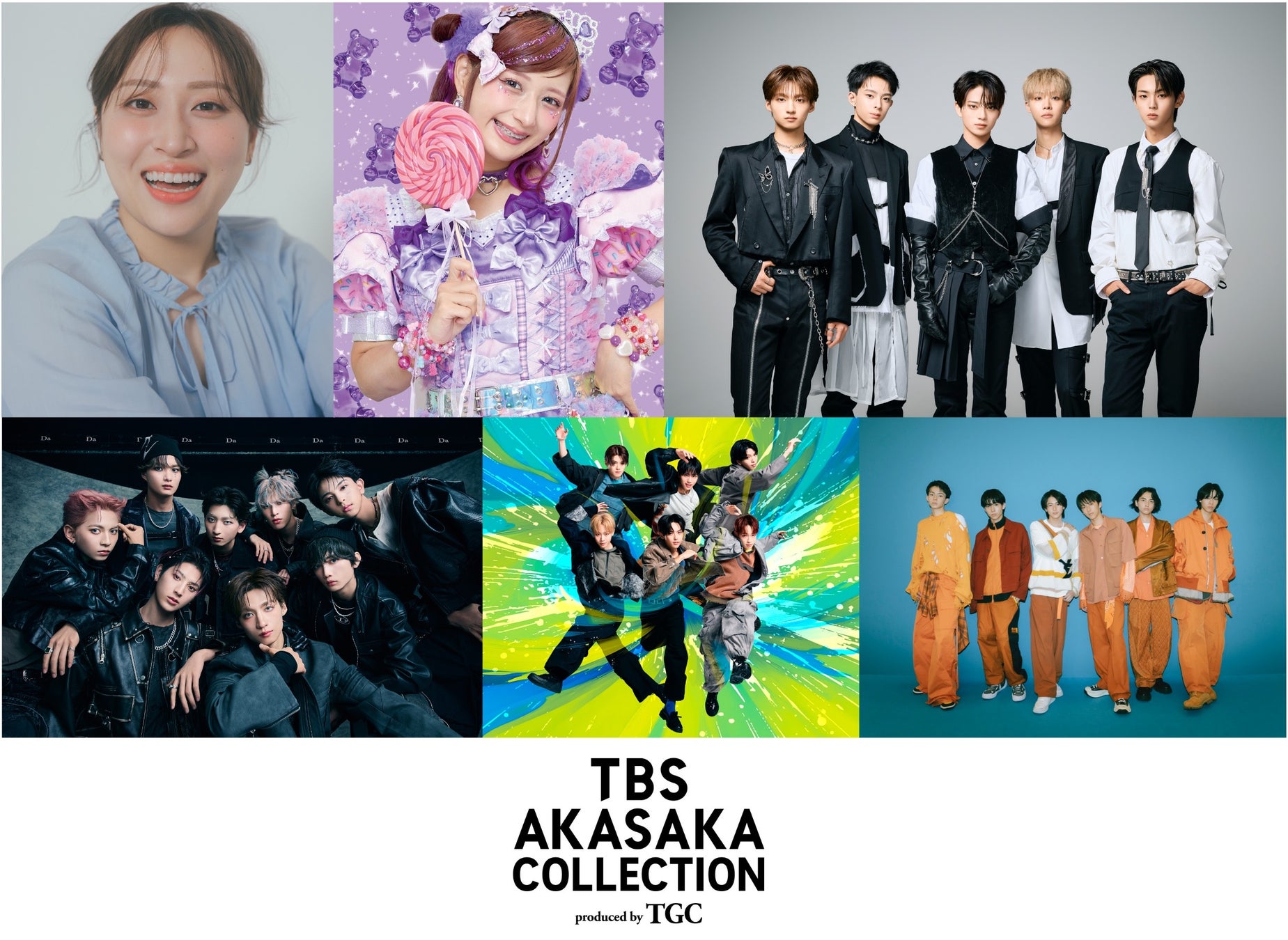 【TGC×TBS】第１弾出演者ラインアップ発表！本イベントのMCに丸山礼！TBS系で放送中の金曜ドラマ『DREAM STAGE』に登場する期間限定ボーイズグループTORINNER(トリナー)出演決定！