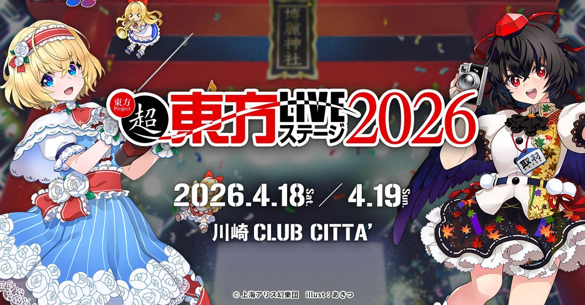 SAY MY NAME、東京でイベント開催決定!2月13日・14日、日本で現地ファンと特別な時間を届ける