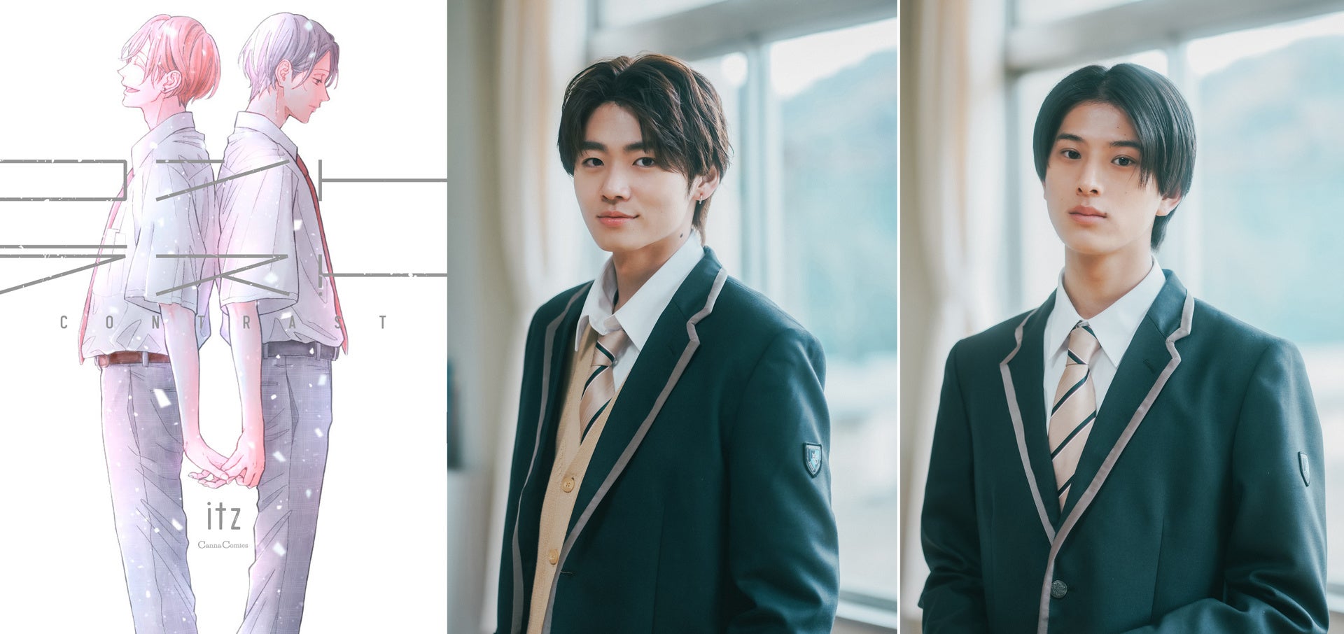 itz原作の人気BLコミックが実写ドラマ化FOD独占配信決定！FODオリジナルドラマ『コントラスト』３月13日（金）20時より 全８話一挙配信スタート！