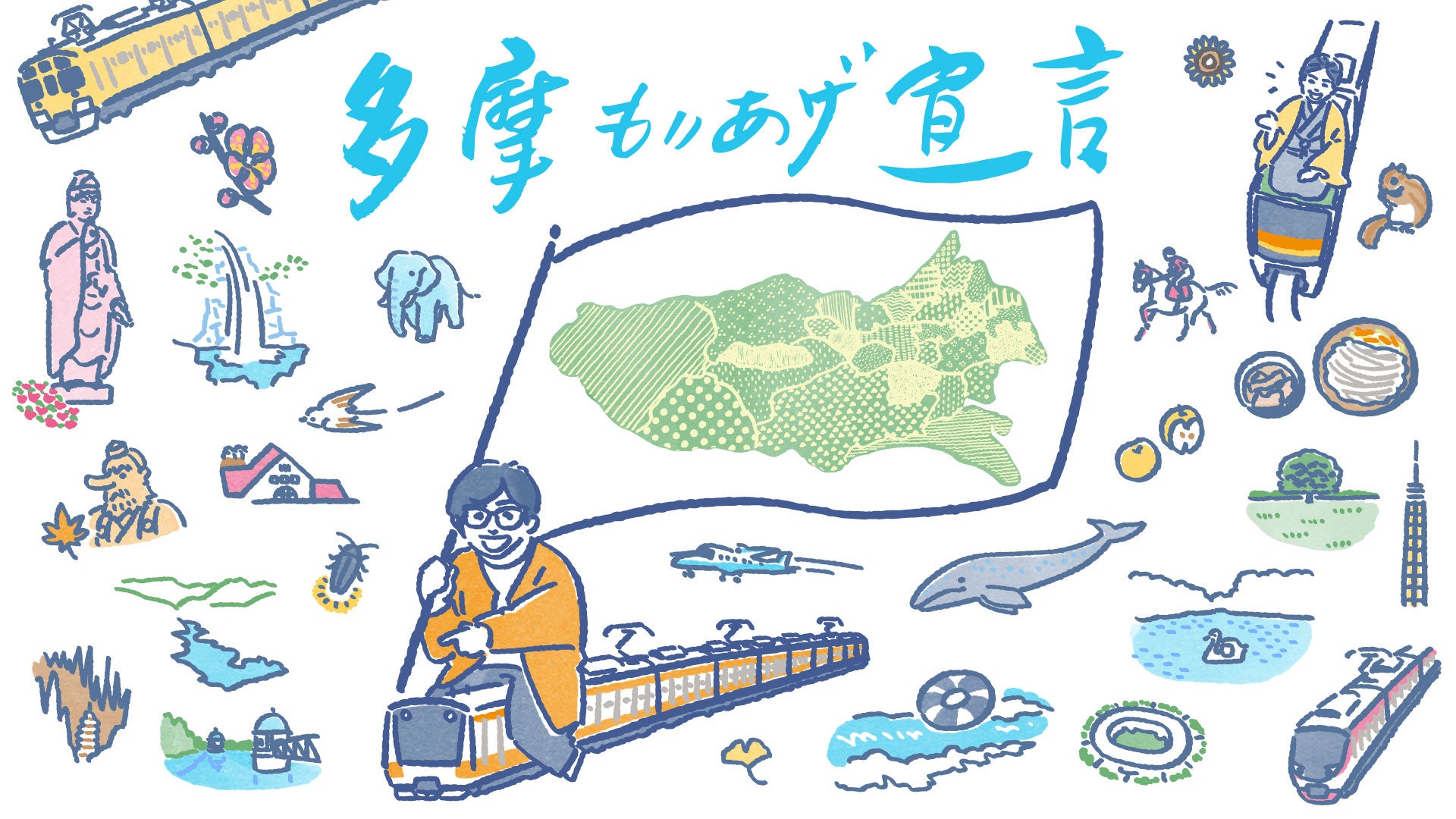 多摩地域に特化したTBSラジオの番組『立飛グループpresents 東京042～多摩もりあげ宣言～』が初のイベント開催『多摩“大”もりあげ宣言』