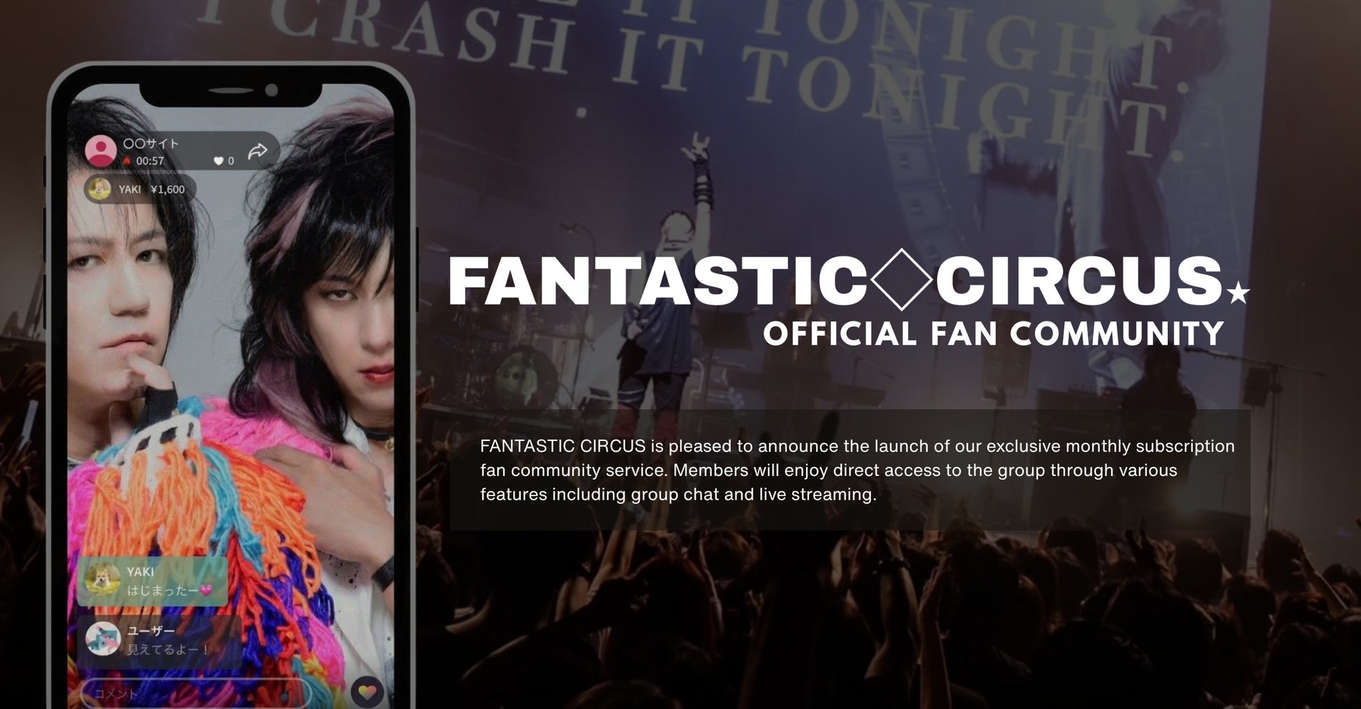 「Bitfan」にて、FANTASTIC♢CIRCUSのオフィシャルファンコミュニティをオープン！
