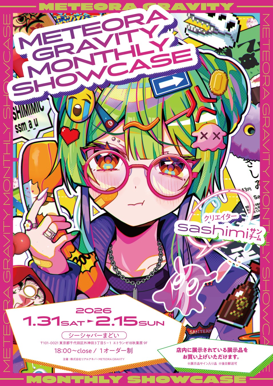 METEORA GRAVITY、マンスリー展示企画を始動！第1弾はイラストレーター・sashimi㌠の個展を秋葉原で開催