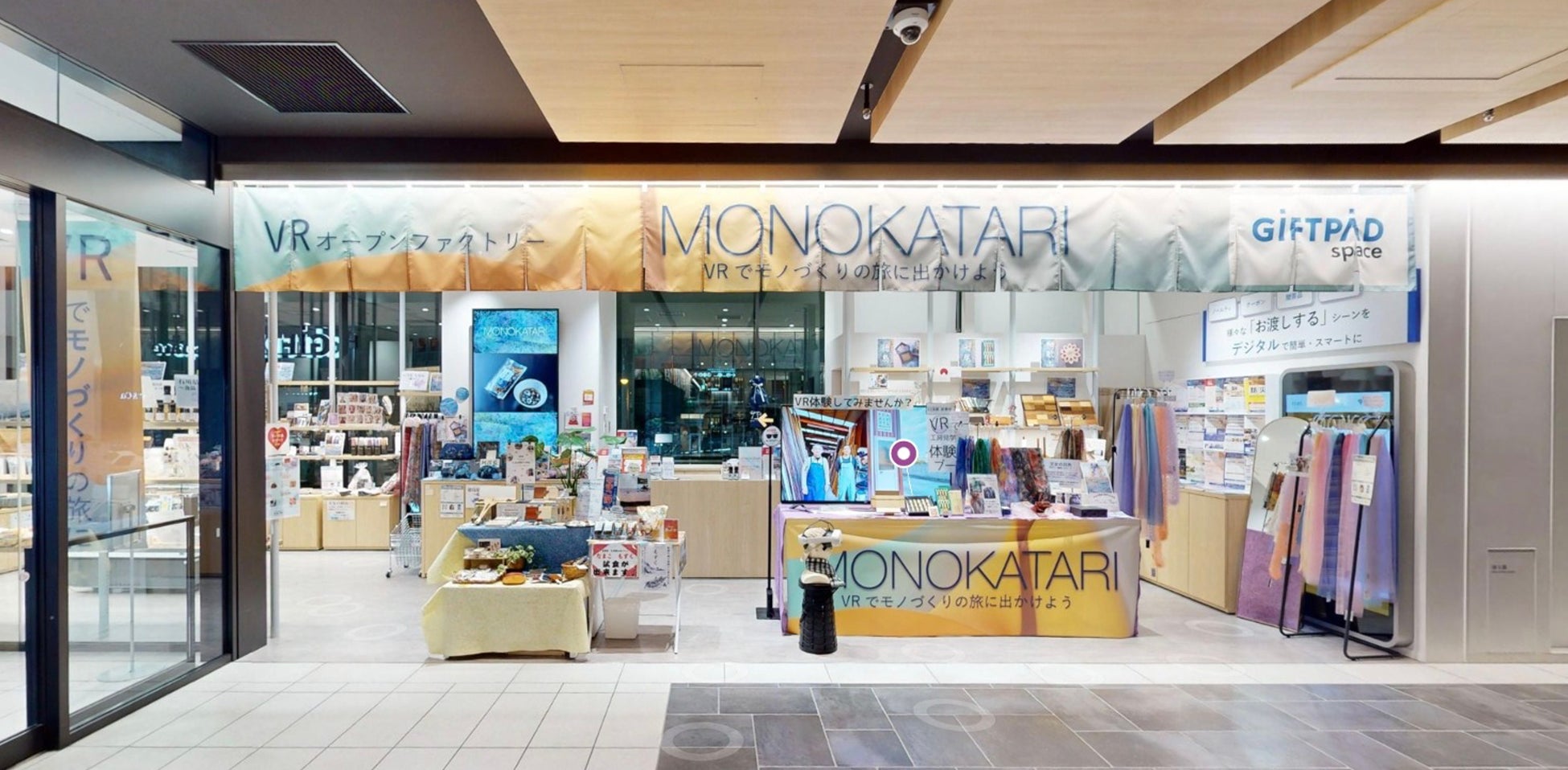 MONOKATARI EXPO 2025 に AR グラス（XREAL）を活用した新たな体験が登場