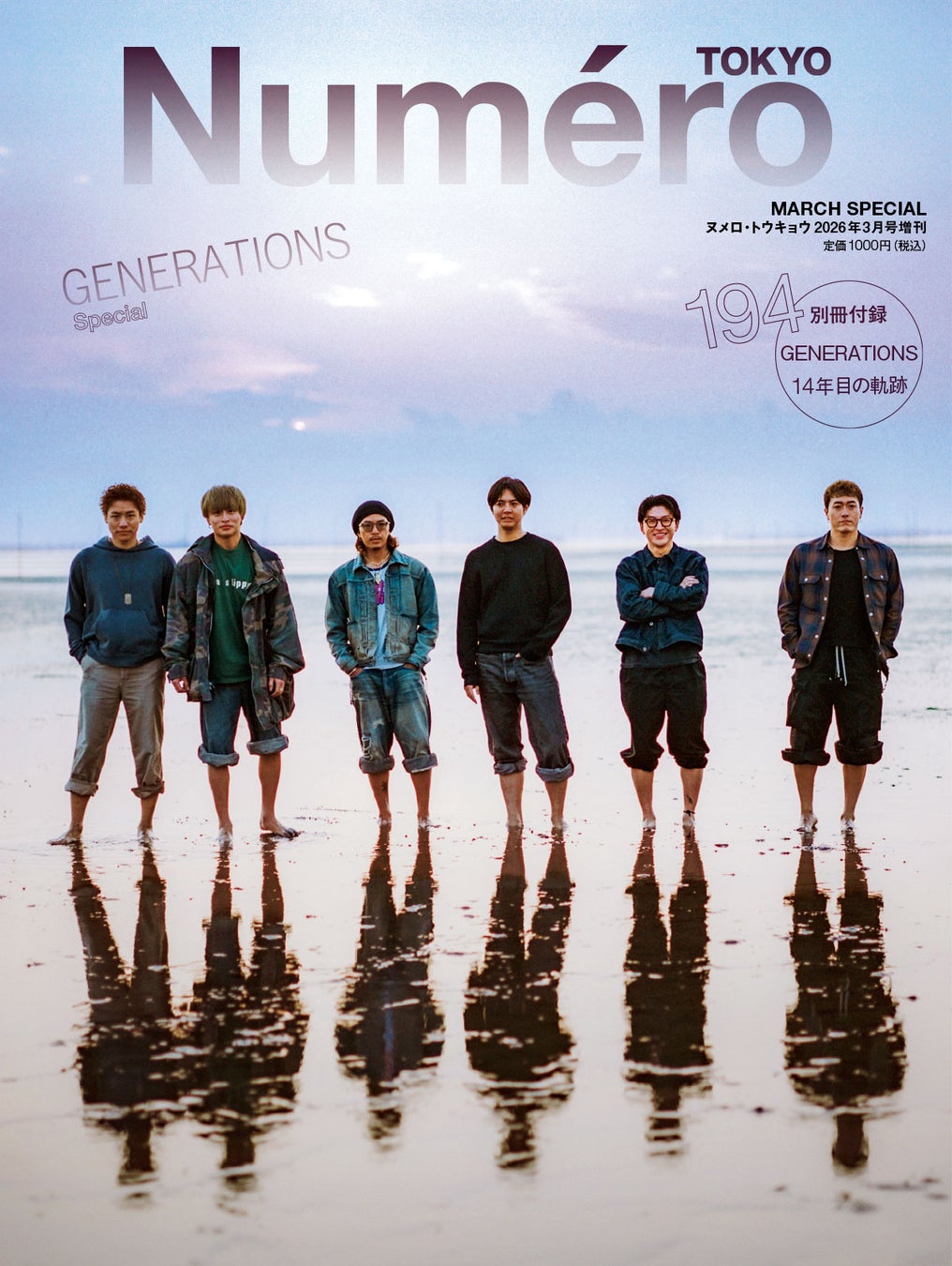 GENERATIONSが『ヌメロ・トウキョウ』3月号の特装版カバー＆別冊付録に登場！ 小浪次郎が撮り下ろしたモニュメンタル・エディション