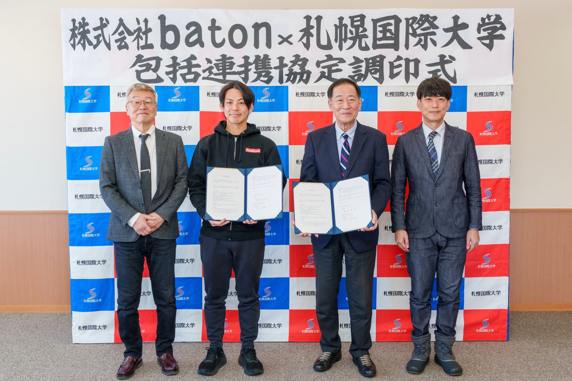 QuizKnockを運営する株式会社batonが札幌国際大学と包括連携協定を締結しました