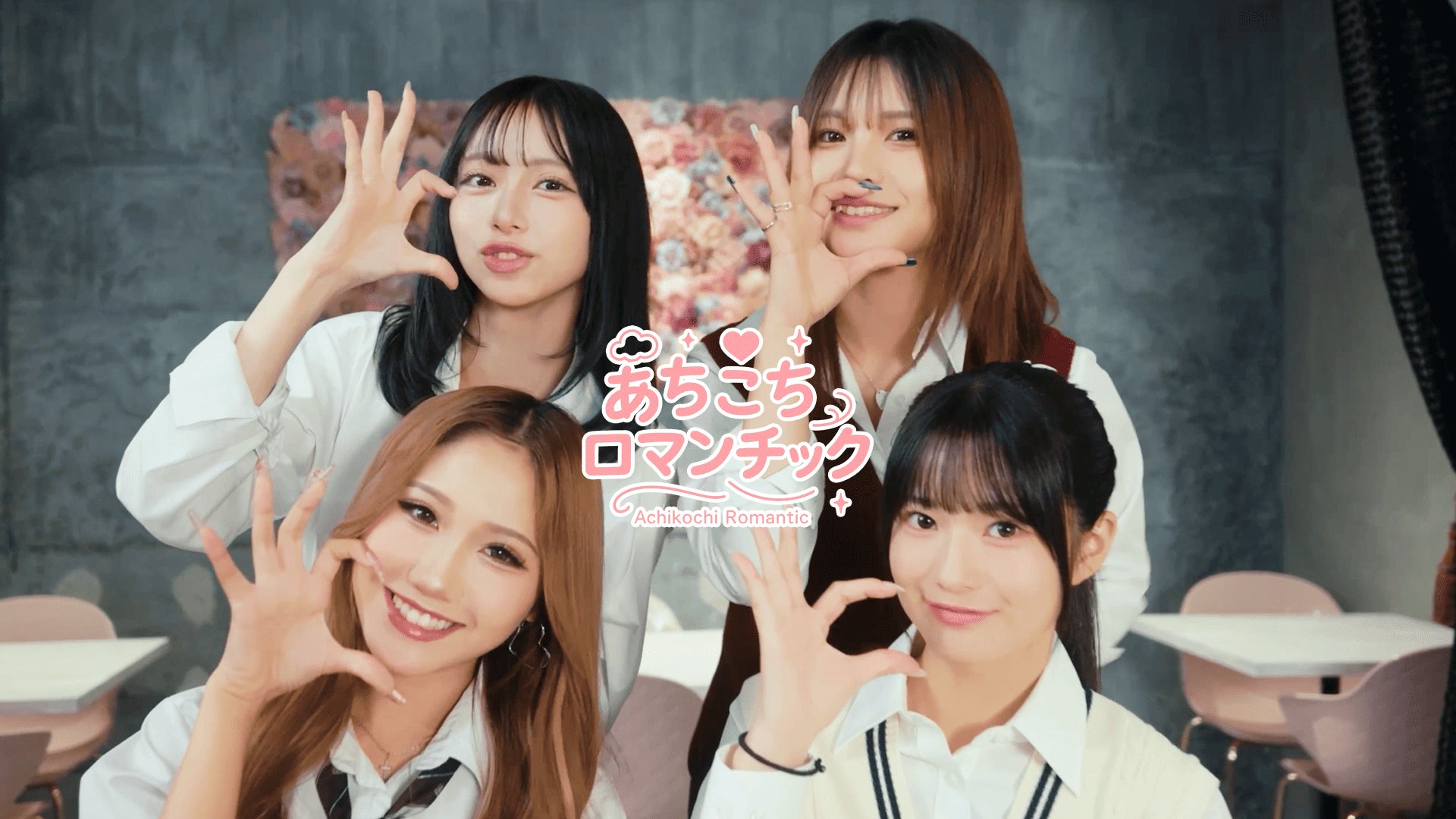 ミュージックブースト発！”日本一かわいい女子高生”『今日、好きになりました。ニュージーランド編』参加の「武田 晴安」デビューシングル「あちこちロマンチック」MVが公開2日で100万回再生突破！