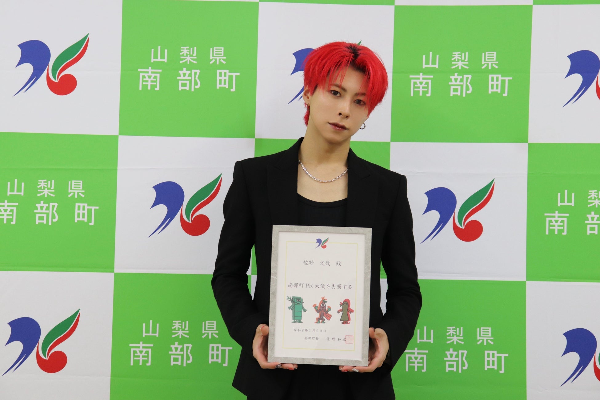 4人組ダンスボーカルグループ『OWV』メンバー佐野文哉出身地・山梨県南部町のPR大使に就任！