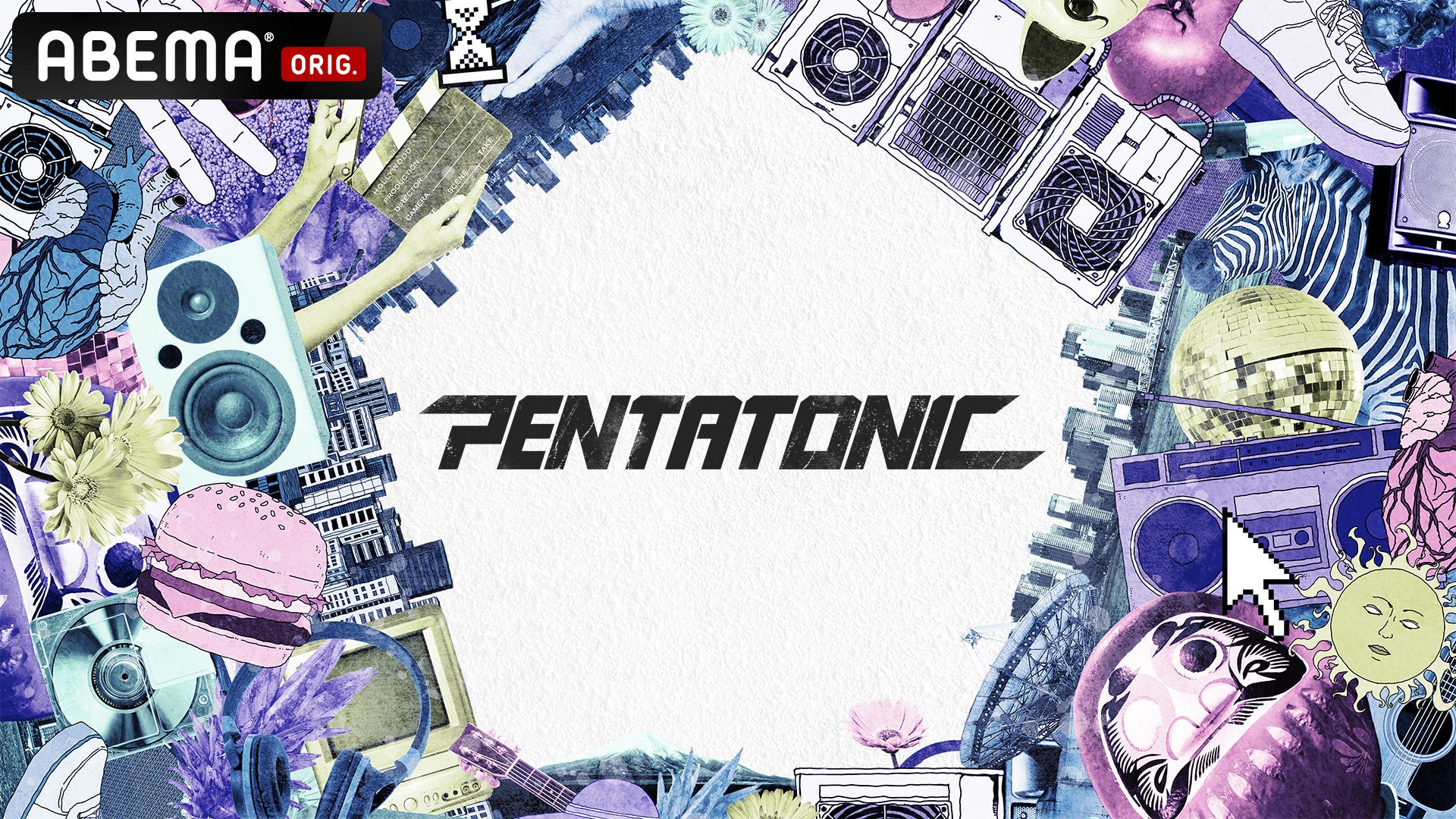 syudouがキュレーターを務めた音楽イベント『PENTATONIC』、「ABEMA」で2月5日（木）夜8時より、1週間の独占無料配信が決定！