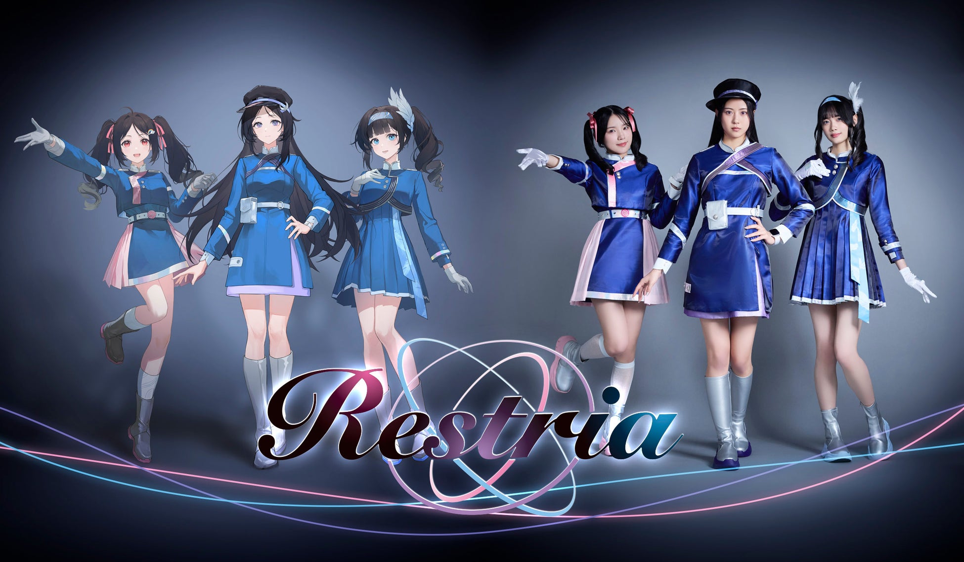 リアル×バーチャル ガールズユニット「Restria」始動！2月2日 バーチャル初配信／2月18日 1st Digital Single「META VERSE LOVE.」リリース決定