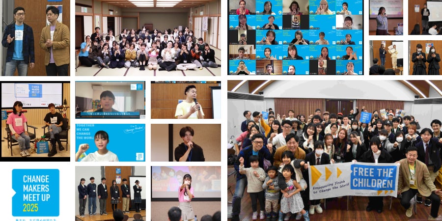 【開催報告】「一歩踏み出す勇気をもらった！」社会課題に挑むU-25ユースリーダーが集結：「チェンジメーカー・ミートアップ2025」大阪、熊本、オンラインで開催。同世代の共鳴が新たな活動の糧に！