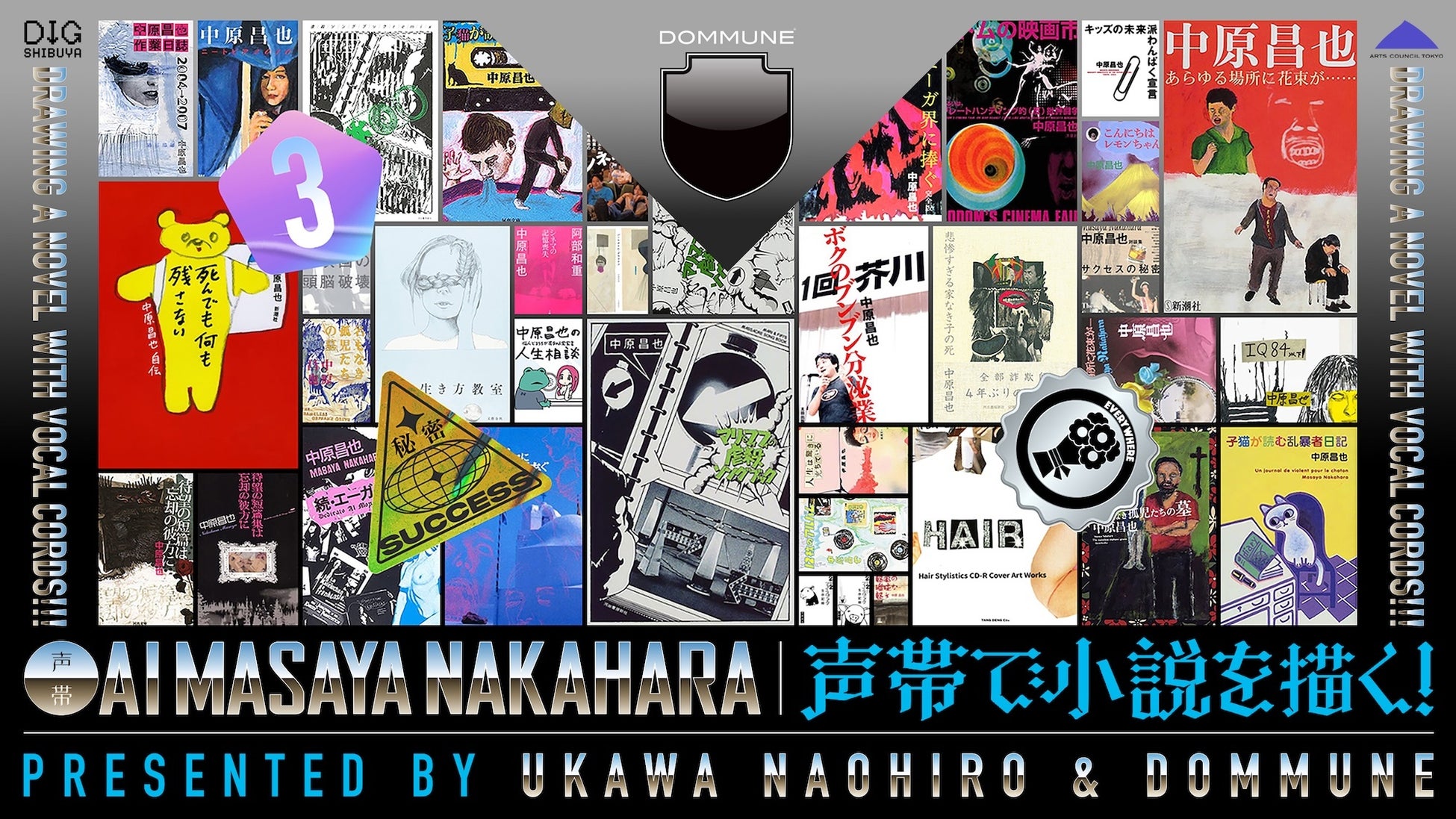 『skew Shibuya』 の1周年を記念したパーティーを渋谷で開催!skewがキュレートしたアーティストによる一夜限りの特別な演出。