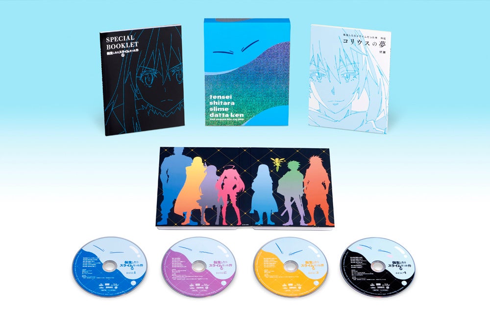 大人気シリーズ『転スラ』TVアニメ第2期全話収録のBlu-ray BOX　『転生したらスライムだった件 第2期』Blu-ray BOX 1月28日発売