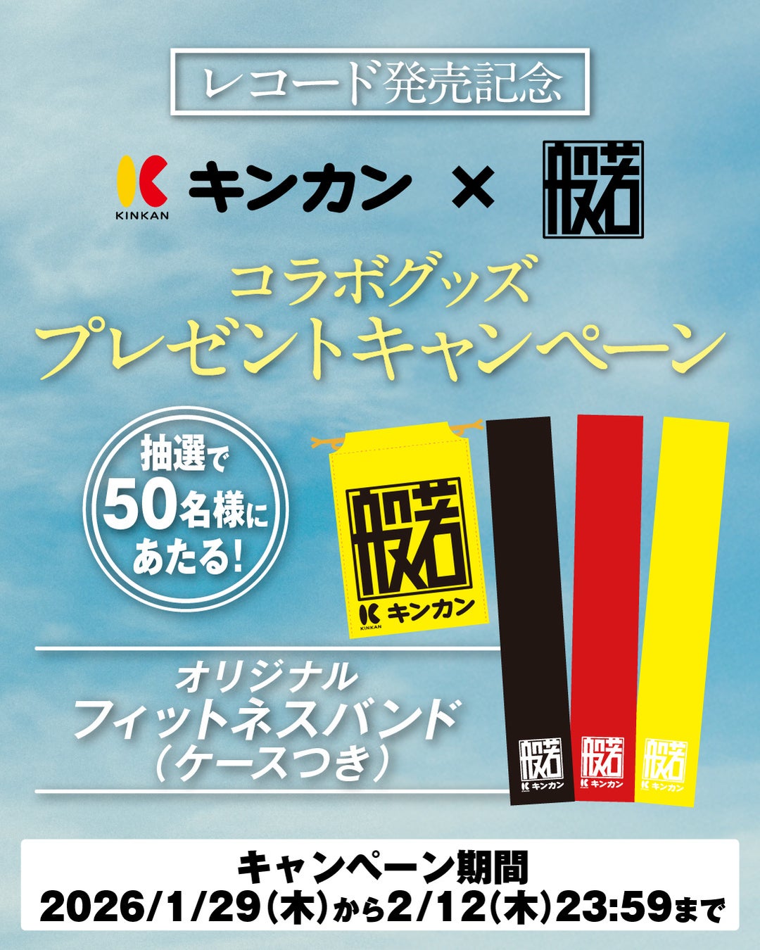 JO1、INI、ME:Iを輩出した日本最大級のサバイバルオーディション番組第4弾「PRODUCE 101 JAPAN 新世界」が始動!映像配信サービス「Lemino」にて独占無料配信決定!