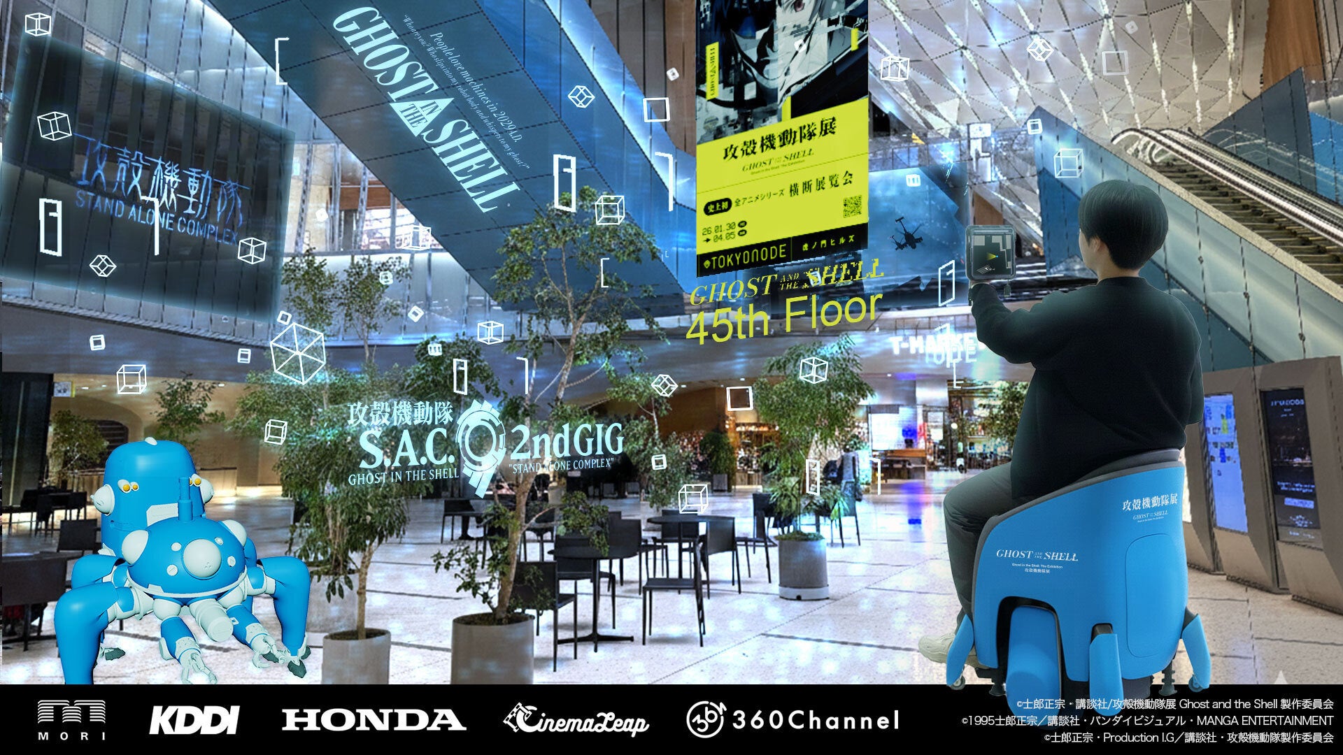 虎ノ門ヒルズ ステーションタワーで「電脳空間」体験CinemaLeap、AR×次世代モビリティで『攻殻機動隊展』の体験を拡大。