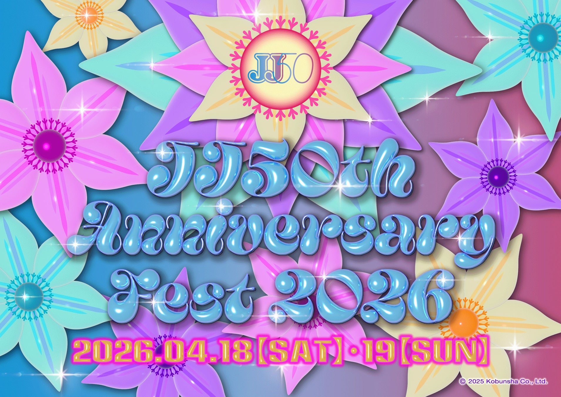 時代、世代をつなぐ音楽とファッション＆トークを楽しむスペシャルイベント「JJ50th Anniversary Fest 2026」出演者第1弾＆チケット情報解禁!!