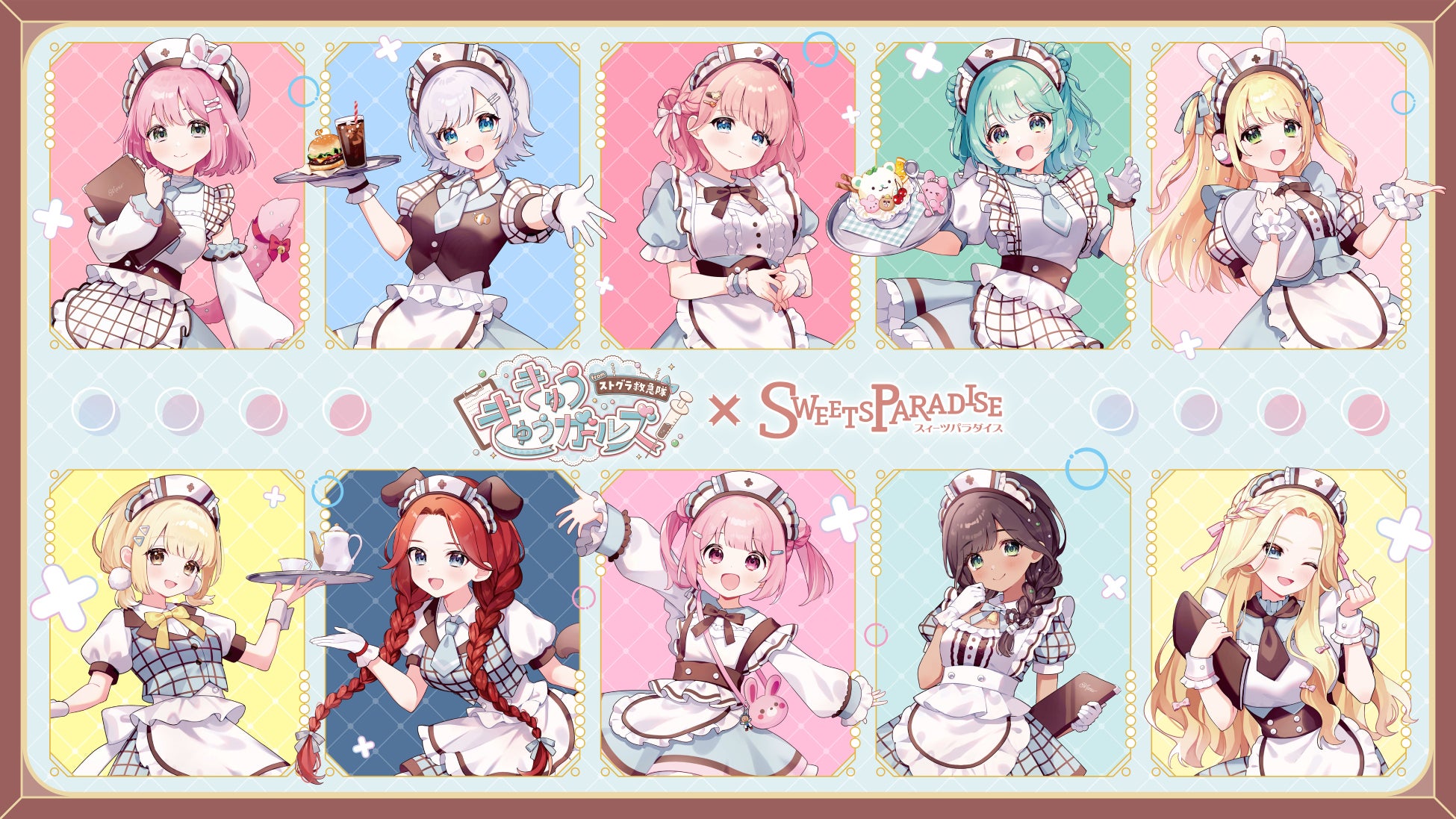 YouTubeやTwitchで大人気のコンテンツ『ストグラ』より、「ストグラ救急隊」の女子メンバー10人によるコラボカフェが開催決定！