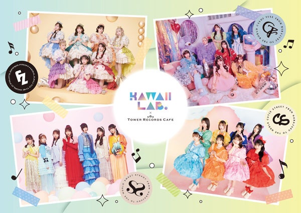 KAWAII LAB.とタワレコのコラボカフェ