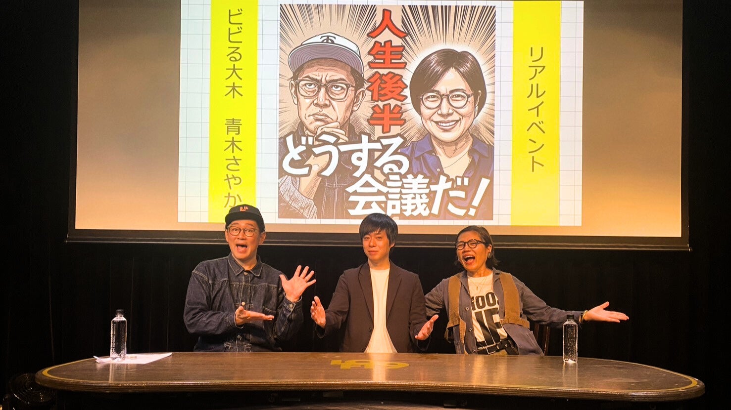 TBS Podcast「人生後半どうする会議だ！」のリアルイベントにRES代表・児玉 一希が登壇