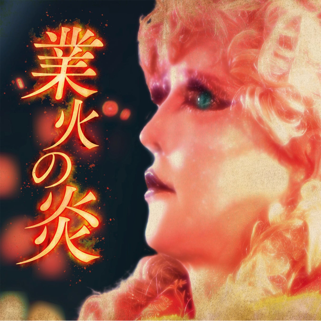 2026さっぽろ雪まつり 大通8丁目雪のHTB広場 大雪像「会津 鶴ヶ城」プロジェクションマッピング「誇ノ襷(ほこのたすき)」実施決定!