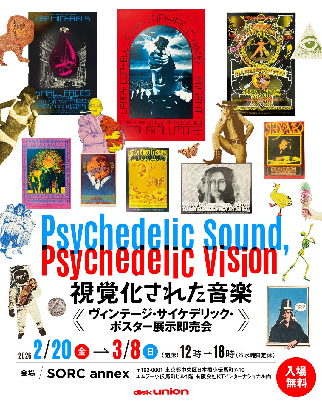 【ヴィンテージ・ポスター】ディスクユニオン初のポスター展　「視覚化された音楽 ―― ヴィンテージ・サイケデリック・ポスター展示即売会」