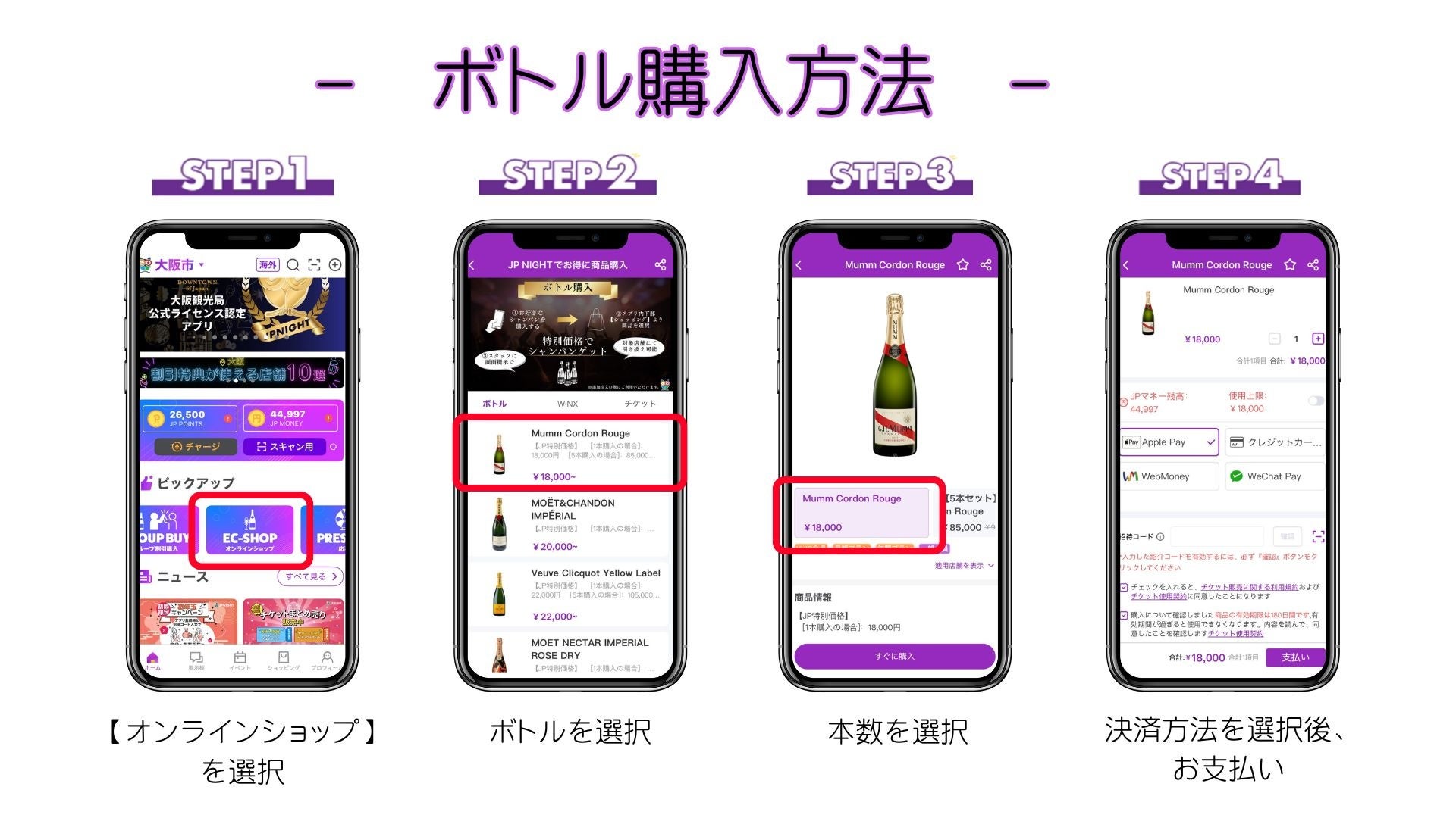 JP Night、ナイトクラブにおける「ボトルキープのデジタル管理・再利用システム」で特許を取得