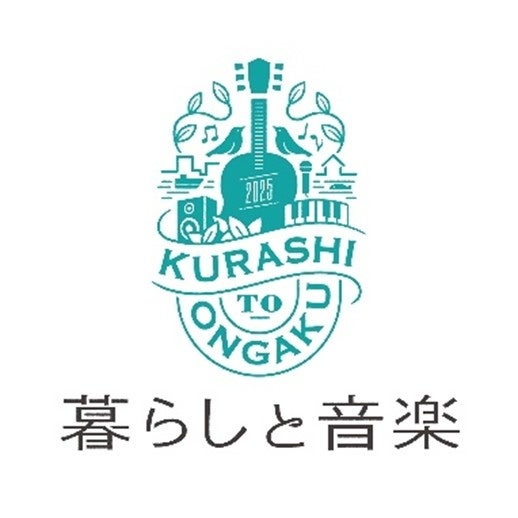名古屋市港区「みなとアクルス」にて、マーケット＋音楽フェス「暮らしと音楽」2026年3月14日初開催！Bialystocks、小袋成彬ら出演