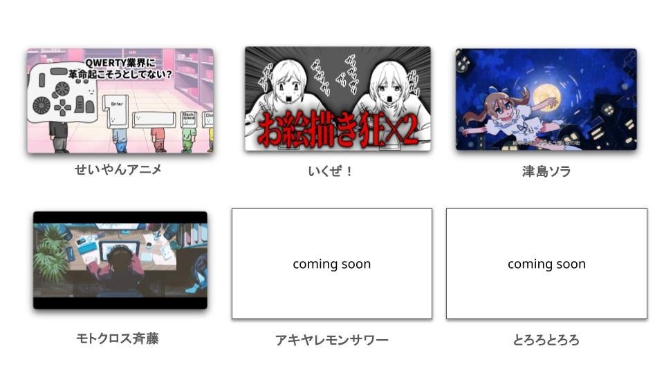 「FANDOM AGENT」、TourBox Elite Plus、TourBox Lite Bluetoothの限定カラー発売を記念した6本のアニメーションを企画・プロデュース