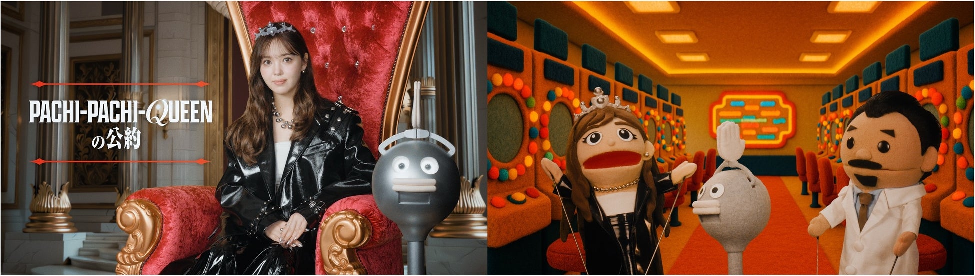 パチンコが変わる！PACHI-PACHI-QUEEN 藤田ニコルの公約『確変マニフェスト』第1弾ムービー公開