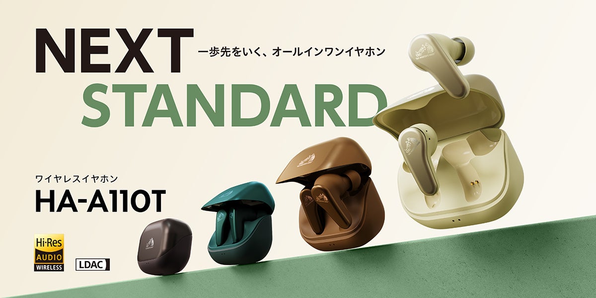 ワイヤレスイヤホン「HA‐A110T」を発売