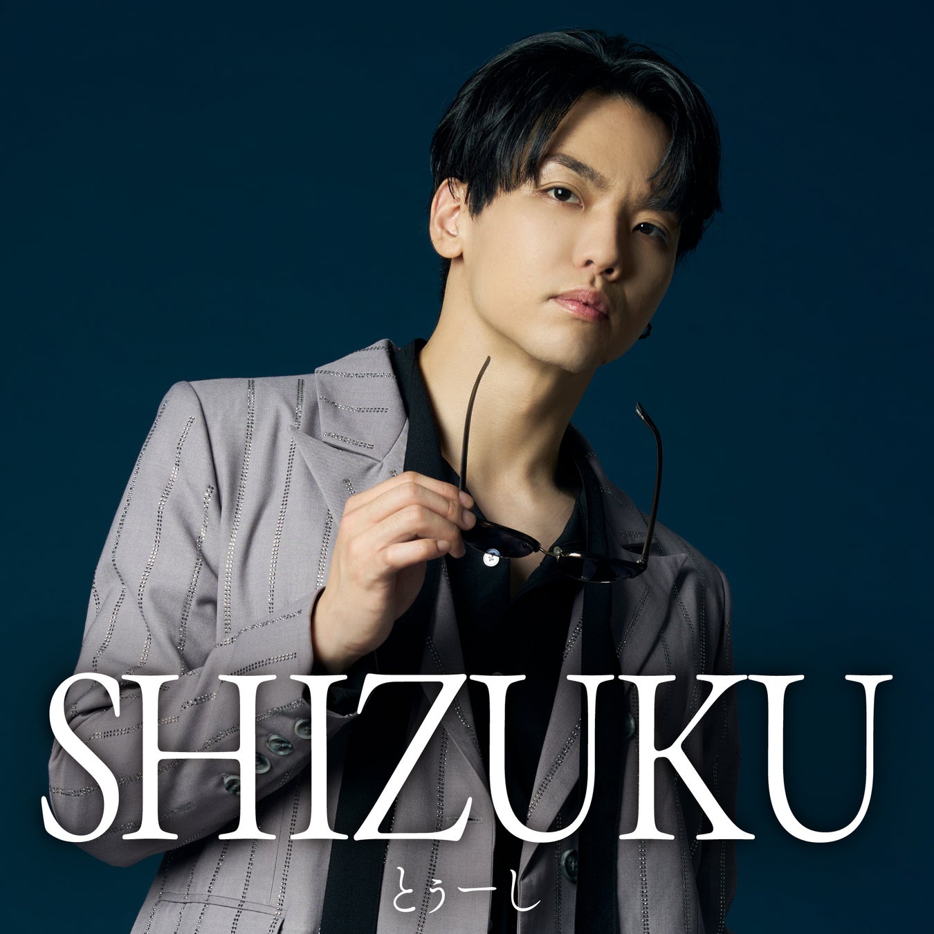 とぅーし、3rd Single『SHIZUKU』2月14日リリース決定！“グルーヴィーな大人ロック”で魅せる最新作/MVティザーも公開