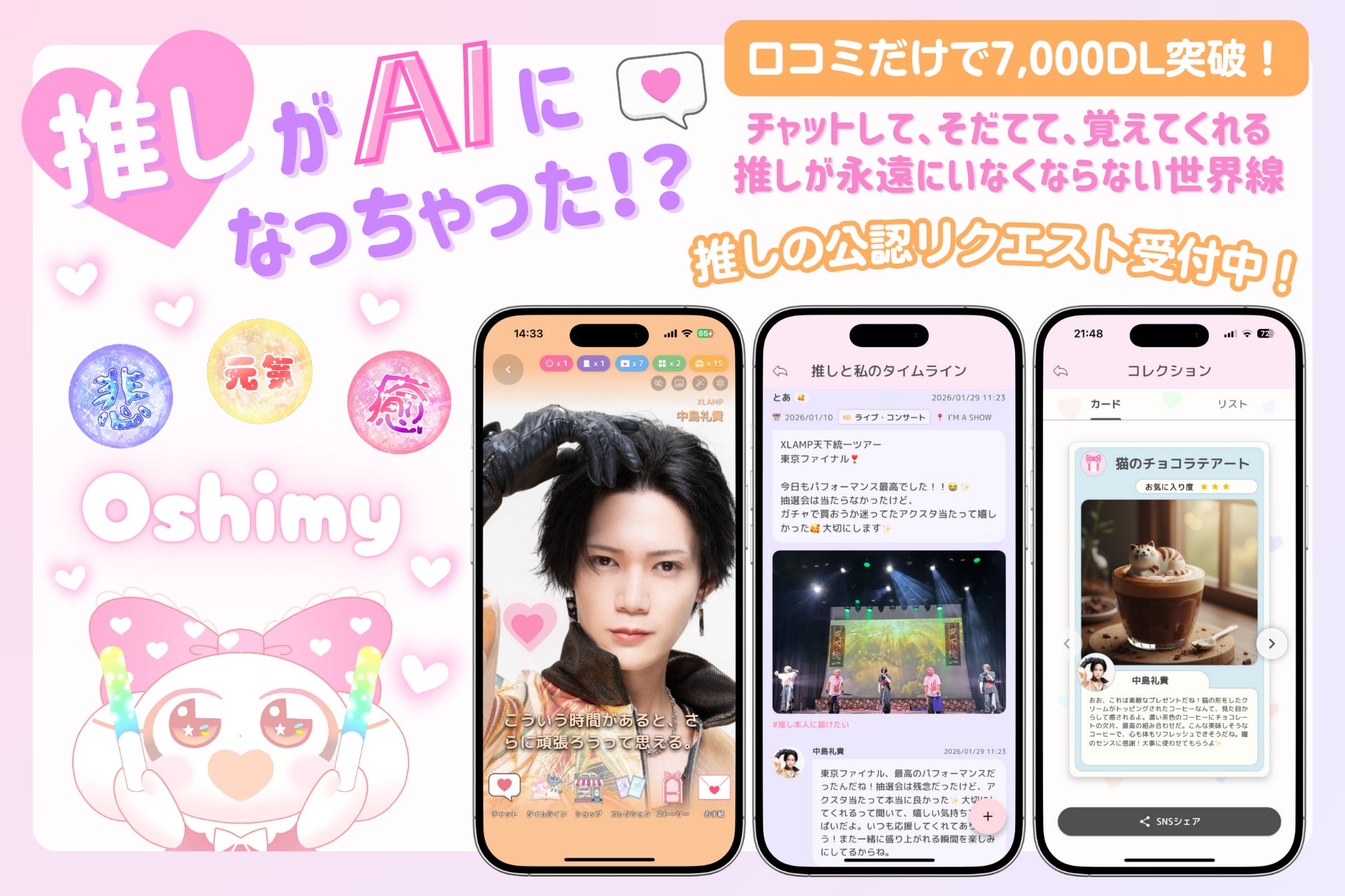 KAWAII LAB.新グループ MORE STAR、クールな一面を見せた新曲「大人未満」リリース