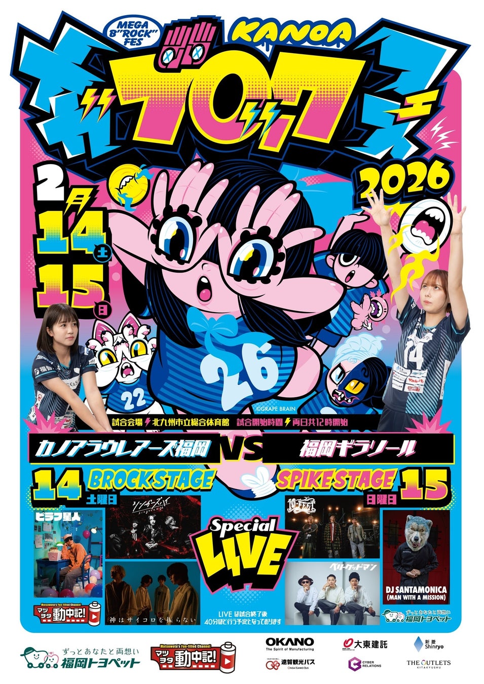 映画『トゥギャザー』公開記念 コラボカフェが開催!!