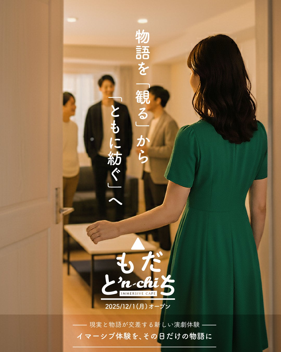 2026年1月31日(土)より渋谷PARCOにて『あいとあいまい Shape of ( ) 』開催