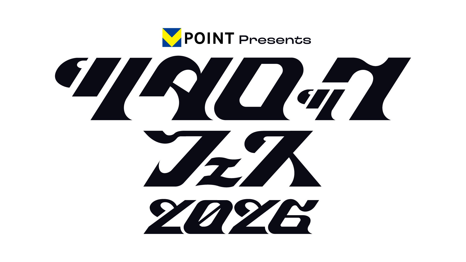 機動警察パトレイバー 伊藤和典脚本集[2] OVA+MOVIE編 発売決定！