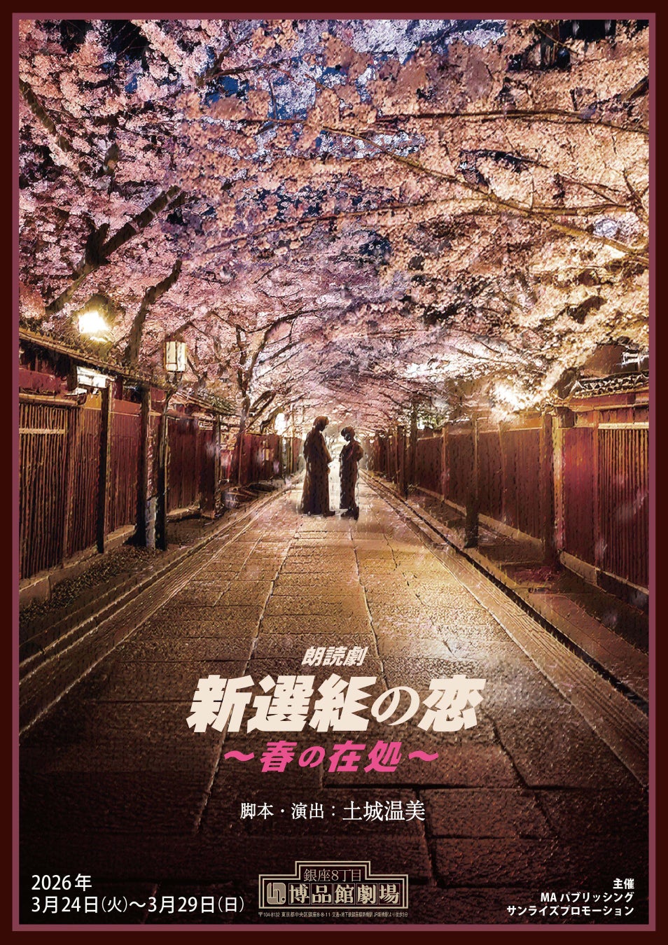 カバー公開！ オードリー・若林正恭の初小説『青天』は2月20日（金）発売