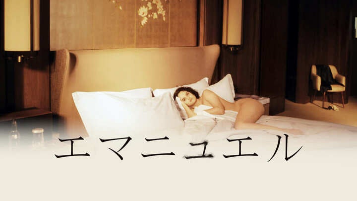 世界中に旋風を巻き起こした伝説のミューズが、装いを新たに蘇る「エマニエル特集」