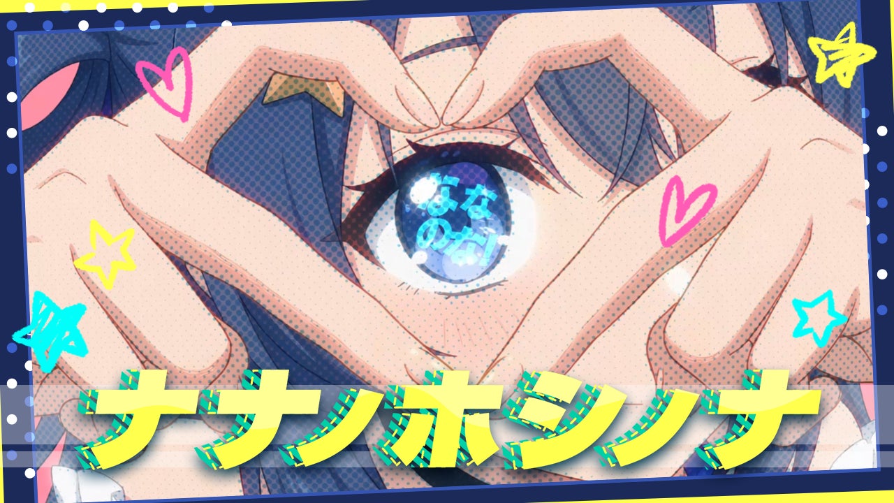 AIアイドル『ゆめみなな』デビュー楽曲のミュージックビデオを公開