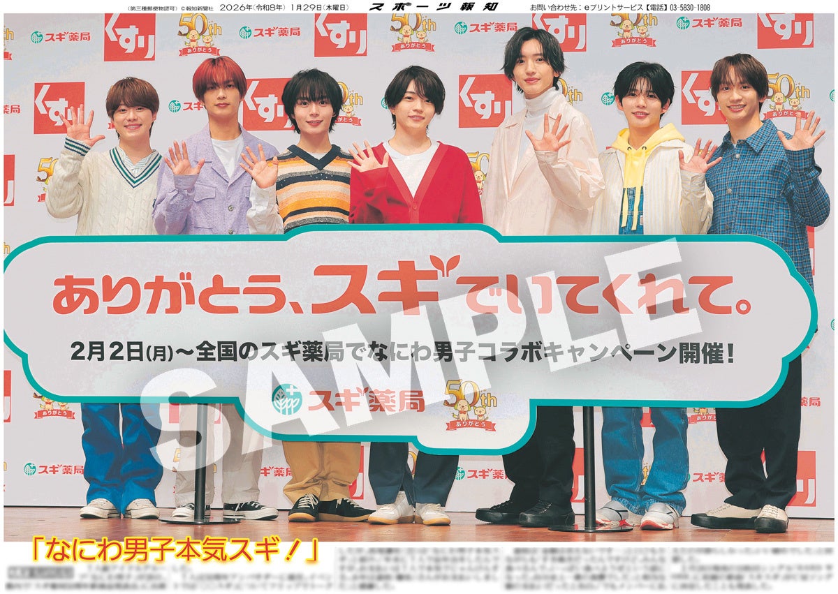 奥田民生「MTRYツアー2026“春 Ooh La La”」ライブ・ビューイング 開催決定!