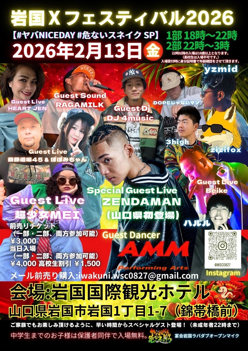 サッカー熱も、頂点へ。「CL・EL 2025-26 決勝トーナメントパス」を、本日1月30日（金）から販売開始！