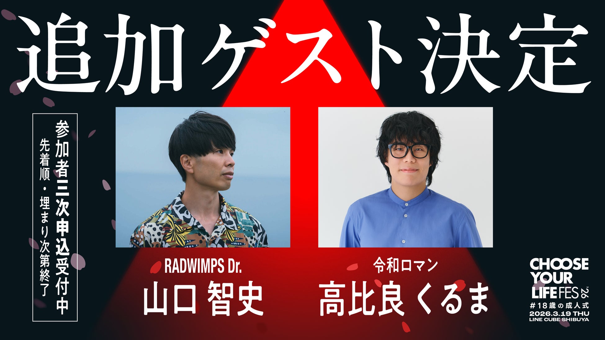 【ホテルニューグランド】歴史薫る空間で過ごす 室内お花見ディナーイベント「夜桜と音楽と食のアンサンブル」
