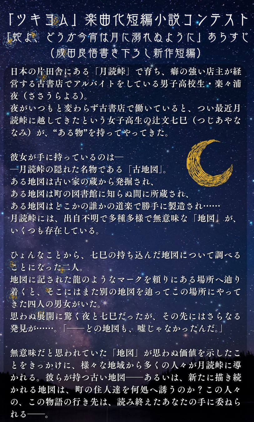 日本一の縦型ショートドラマクリエイター集団「ごっこ倶楽部」、公式ファンクラブ『倶楽葉（クローバー）』を開設