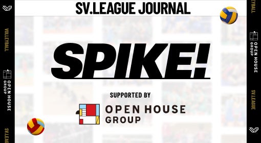 オープンハウスグループとSVリーグ、新メディア「SPIKE!」を開設