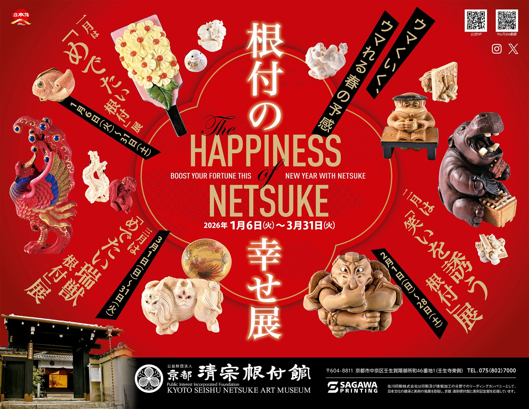 『クララとくるみ割り人形』書籍版絵本が発売決定し、全売上*を社会貢献に充てる「The Ballet Show」初のチャリティー企画始動!会員限定のトーク&サイン会イベントも無料開催決定!