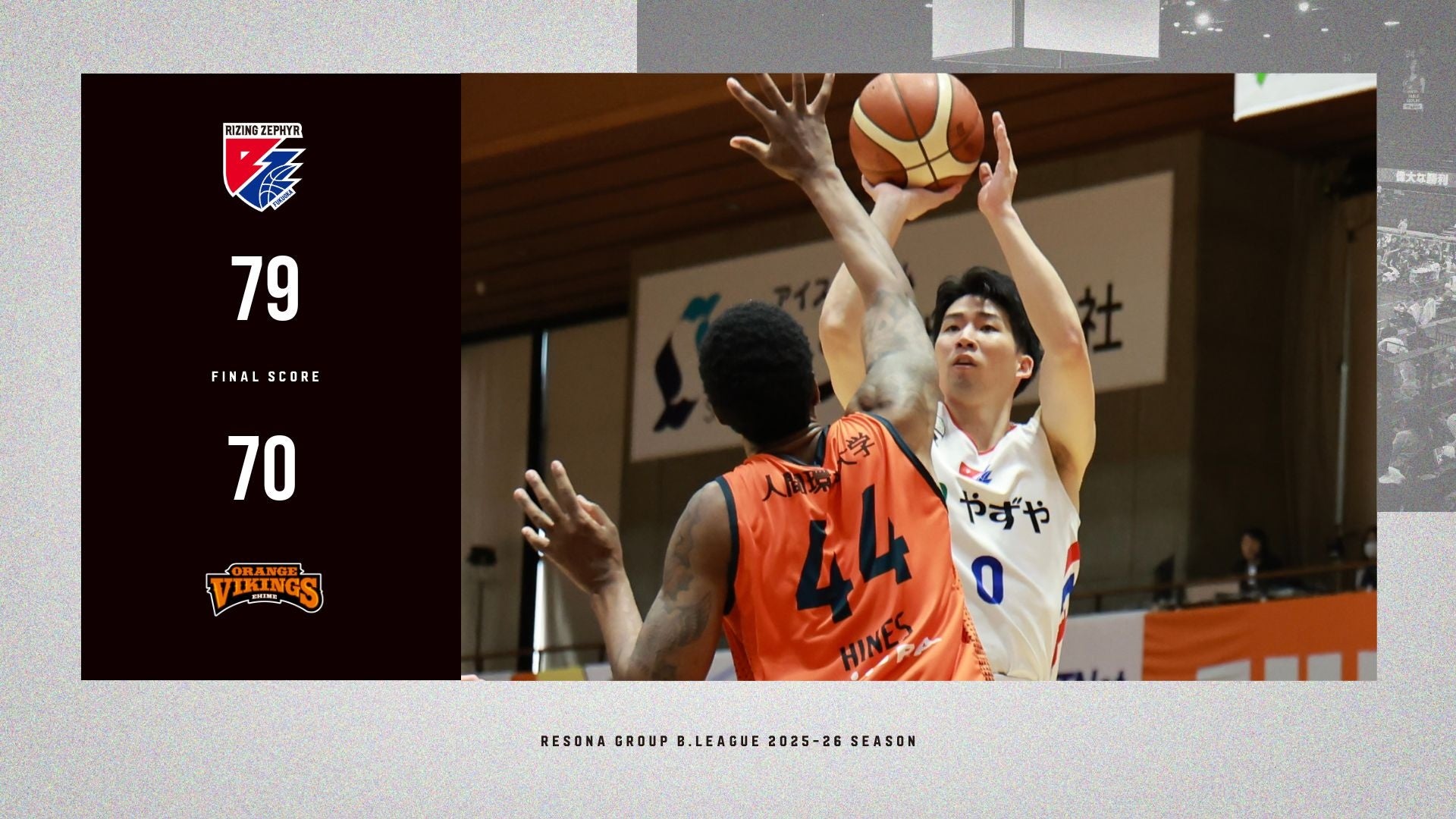 B2福岡｜終盤の激戦を勝ち切り、敵地で価値ある連勝